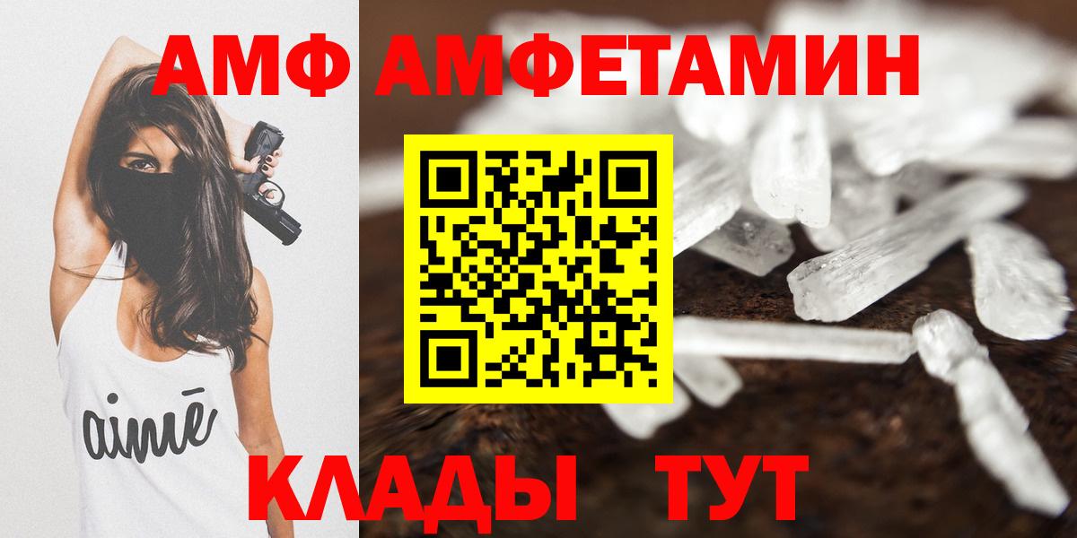 АМФЕТАМИН Розовый Шатура