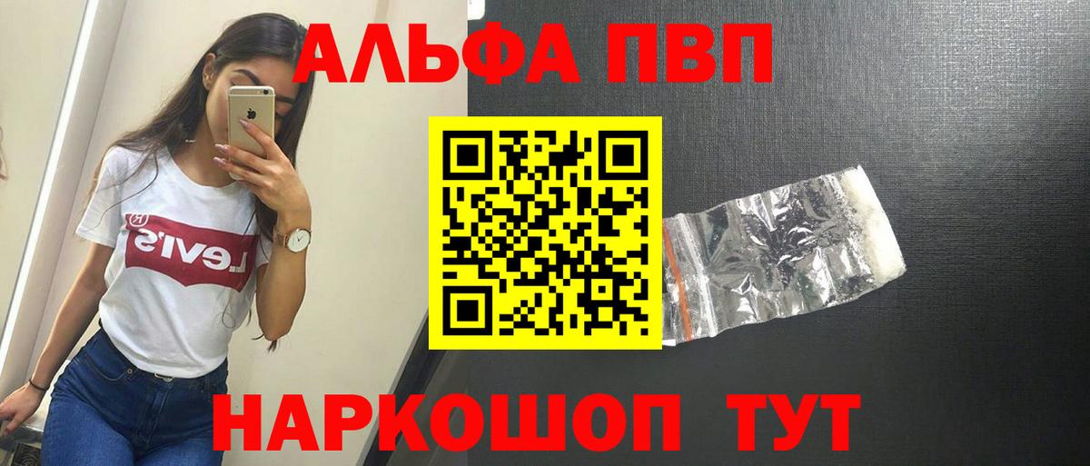 Шатура  где купить наркотик  A-PVP кристаллы  Вход с VPN  APVP Соль 