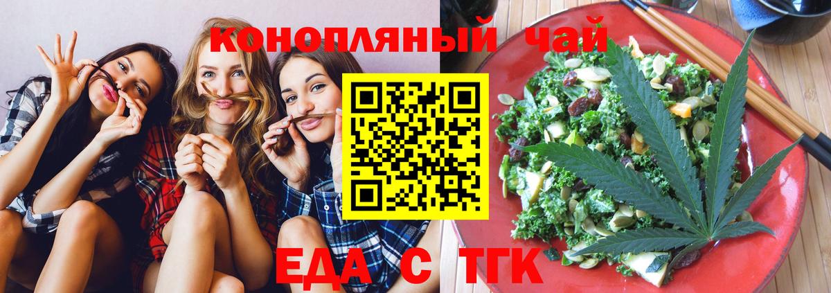 Шатура  Печенье с ТГК конопля  Вход с VPN 
