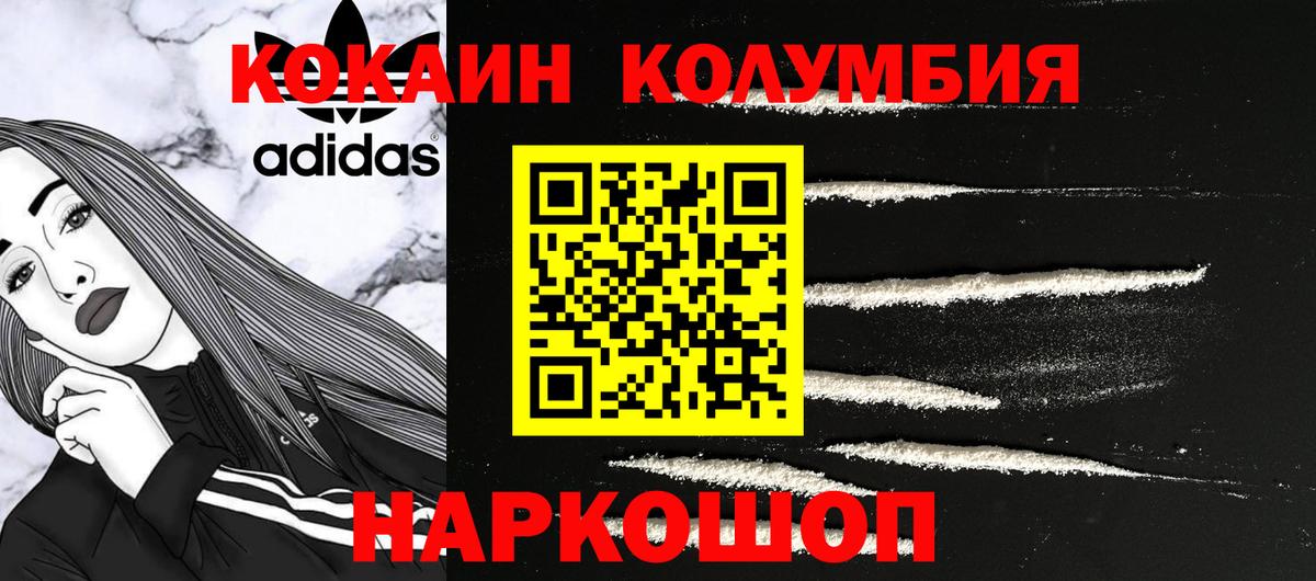 COCAIN  Вход с VPN  Шатура  COCAIN 99%  Кокаин Боливия 