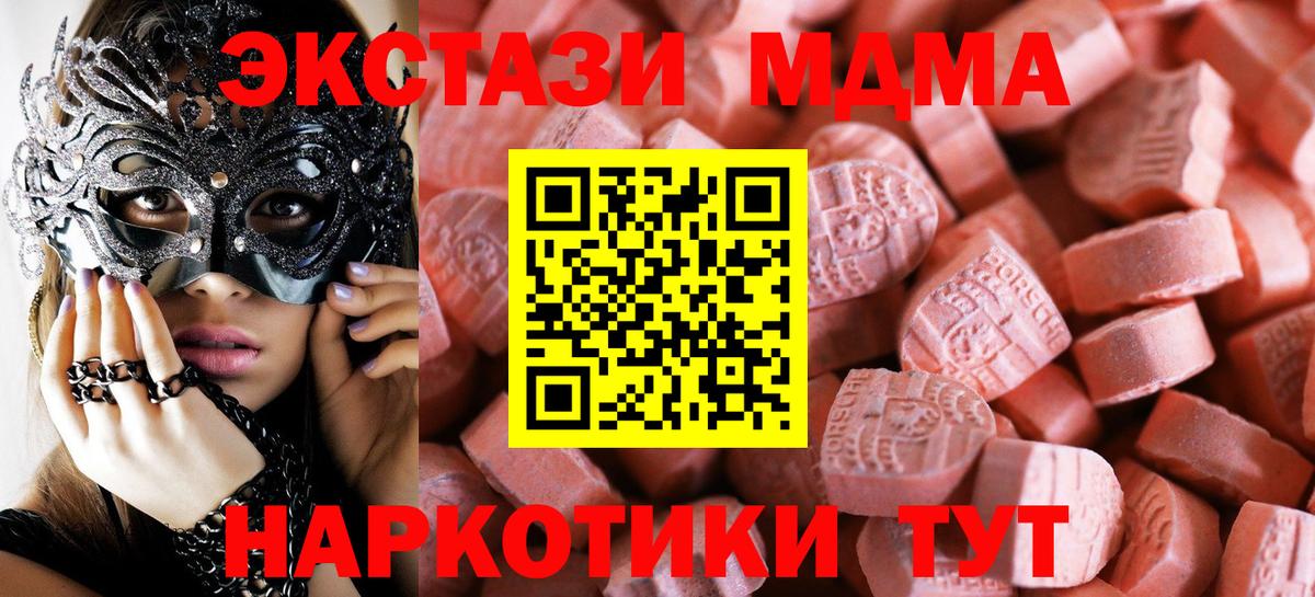 ЭКСТАЗИ  Ecstasy Punisher  Шатура  Вход с VPN  ЭКСТАЗИ mix 