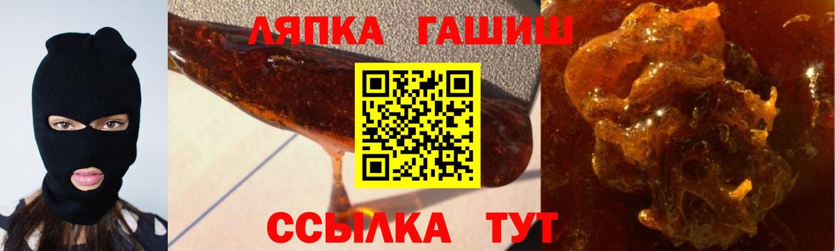 ГАШИШ Ice-O-Lator  Вход с VPN  ГАШИШ VHQ  где можно купить   Шатура 