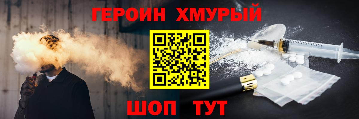 ГЕРОИН Афган Шатура