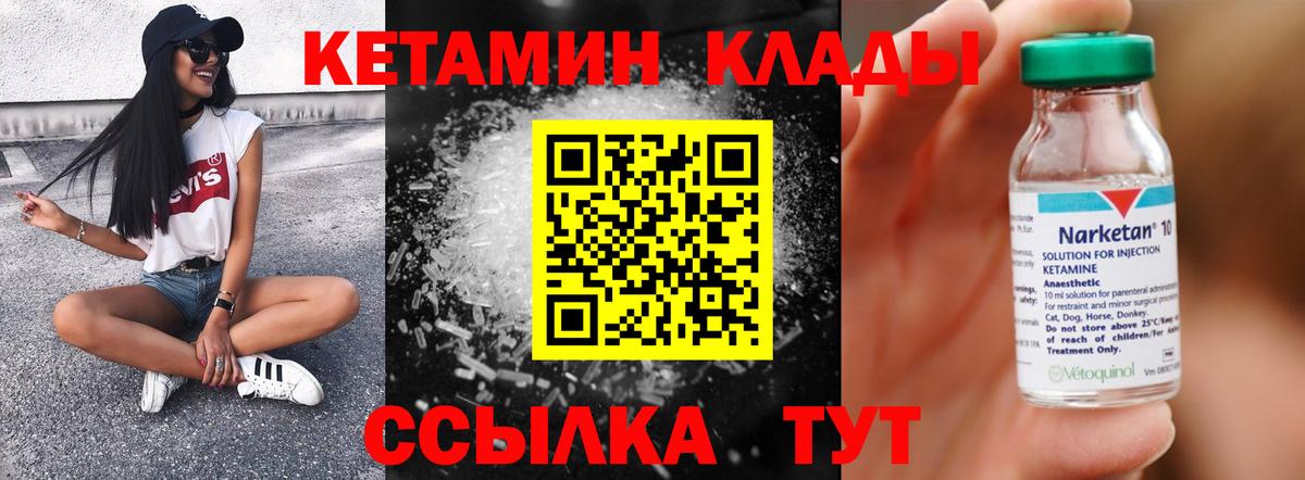 Кетамин VHQ  Кетамин VHQ  Шатура  Вход с VPN 