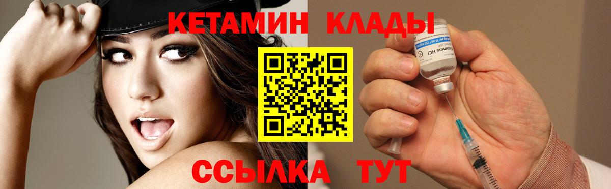 КЕТАМИН ketamine Шатура
