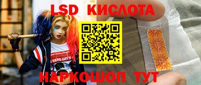 марки lsd Янаул