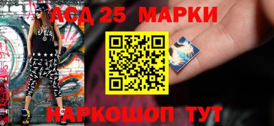 марки lsd Янаул