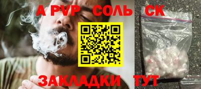 соль ск Ярославль