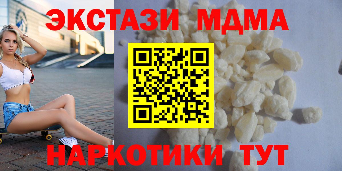 MDMA молли  МДМА VHQ  MDMA  Шатура  Вход с VPN 