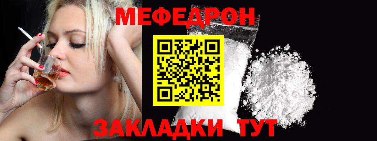 МЯУ-МЯУ  Вход с VPN  Шатура  МЯУ-МЯУ  МЕФ VHQ  Меф mephedrone 