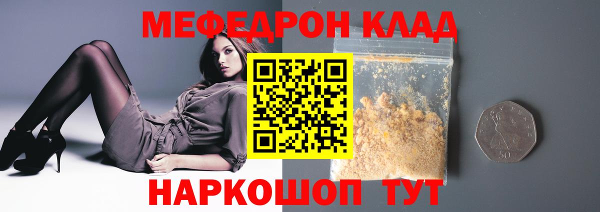Мефедрон Шатура