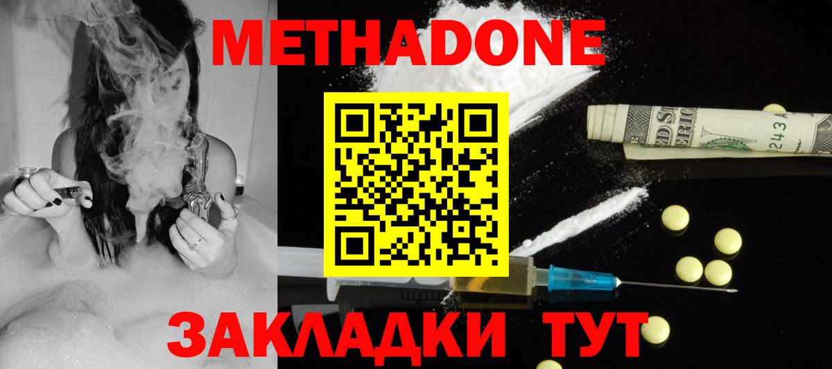 Метадон VHQ Шатура