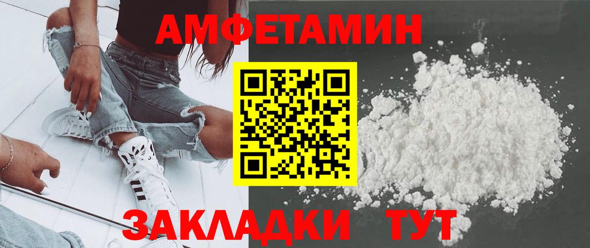 Шатура  Первитин пудра  Вход с VPN 
