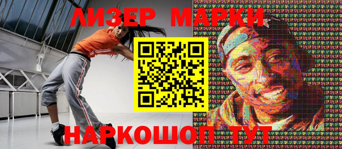 купить наркотики цена  Вход с VPN  Шатура  Марки NBOMe 1,8мг 