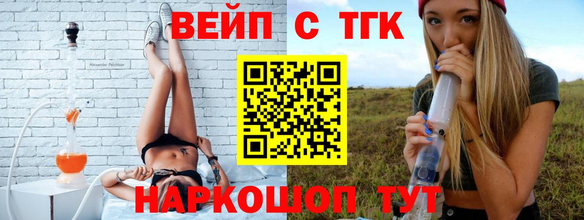 ТГК гашишное масло Шатура