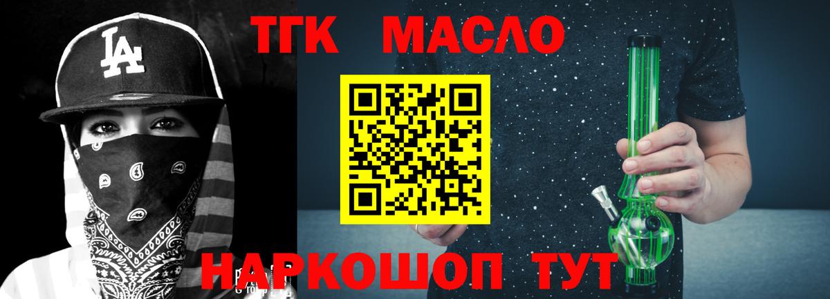 Дистиллят ТГК Wax  Вход с VPN  Шатура 